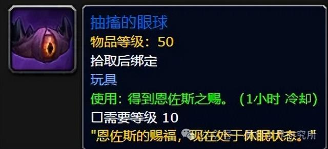 魔兽世界：邪能摩托·氮素魔影全解密：从零开始，轻松拿摩托！