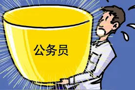 公务员和国企哪个好？从五个方面来比较图片