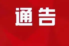 山西省图书馆（长风馆）停车场暂停对外开放的通告图片