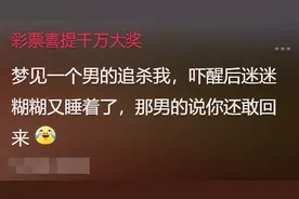 你做过最奇怪的梦有多离奇？梦见美女姐姐的胸前刻着奇怪的文字图片