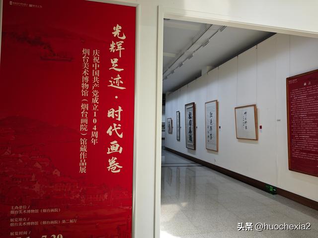 坐着高铁去看海（4）——烟台美术博物馆