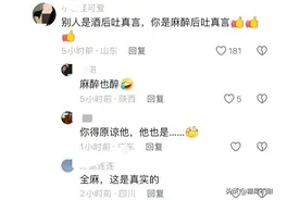 笑喷！男子肠胃镜全麻未苏醒，搭讪眼前美女被妻子拍下，评论笑死图片