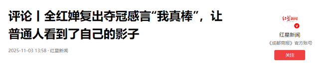 直到王伟莹坦白全红婵退出个人赛原因，才懂樊振东那番话真没说错