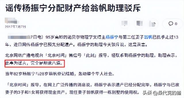 杨振宁去世才2天，令人恶心的一幕出现了	，杨振宁助理曾辟谣
