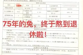 钱到账了！四川人工龄32年，退休金领多少？网友：至少衣食无忧了图片