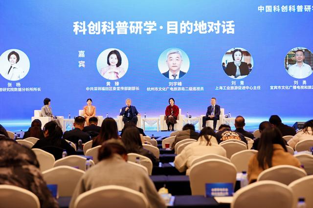 “中国科创科普研学旅游发展报告·合肥发布”活动成功举办