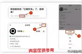 原来微信出现这条线，代表你被删好友了，不知道的收藏看看图片