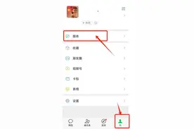 身份证被微信账户实名，如何查询及清除，图文说明图片