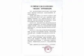 后续来了！亡夫13万元存款消失当事银行致歉，银行：工作人员失误图片