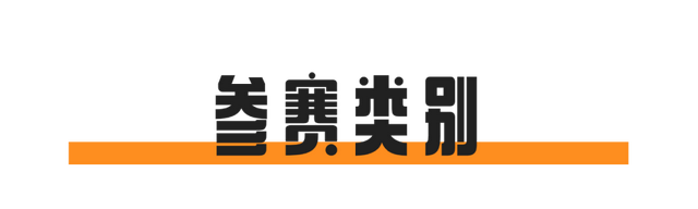 黄山·公告展 | “徽州有礼”2025年黄山市旅游商品大赛公告 | 皖美夏日