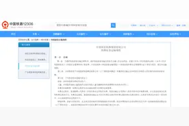 今起，坐火车有新变化！图片
