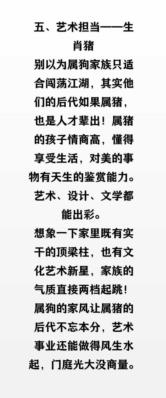 生肖狗：后代若是这个生肖，功成名就光大门庭，家族昌盛
