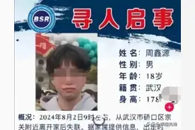 武汉18岁失踪男生后续：已确认死亡，凶手是64岁邻居 姐姐曝光细节图片