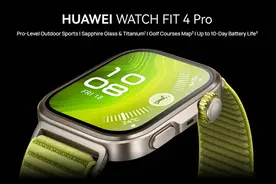 华为 Watch Fit 4 Pro ：功能与设计的完美融合图片