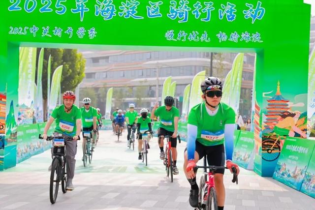 多图直击！今天，从海淀大悦城出发，来一场骑行——