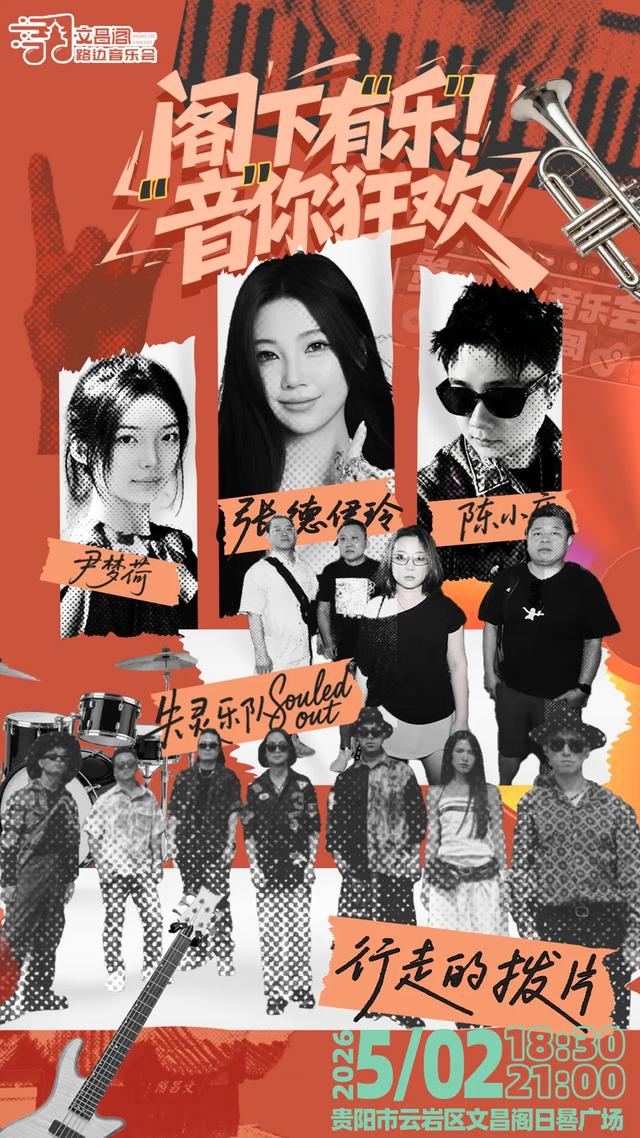 五一限定!云岩系列文化活动来袭 解锁假日精彩