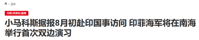 中方加速增兵，黄岩岛形势大变，菲军方求援，印度急调4舰入南海