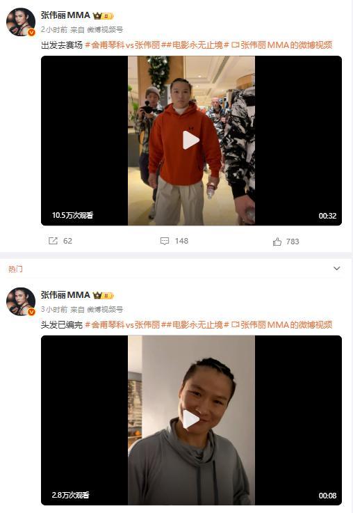 张伟丽升重挑战UFC蝇量级冠军失败，张伟丽回应不敌舍甫琴科：我已经尽力了