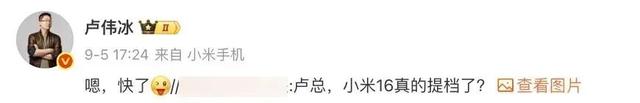 小米平板8 Pro搭载骁龙8至尊版处理器，和16系列手机同台亮相