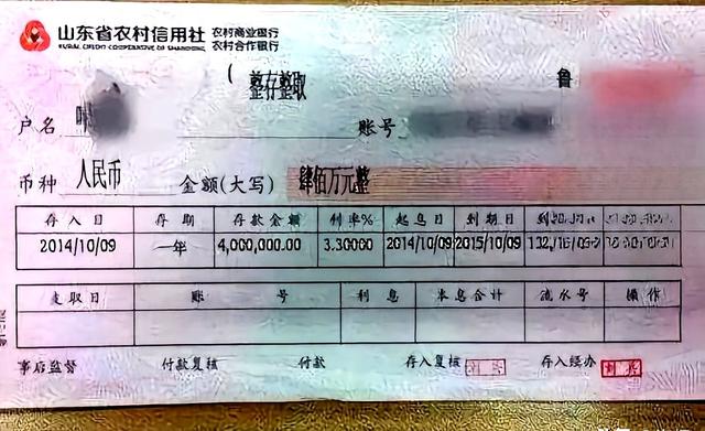 一张定期存单，最好不要超过多少钱，不懂的人都中招了