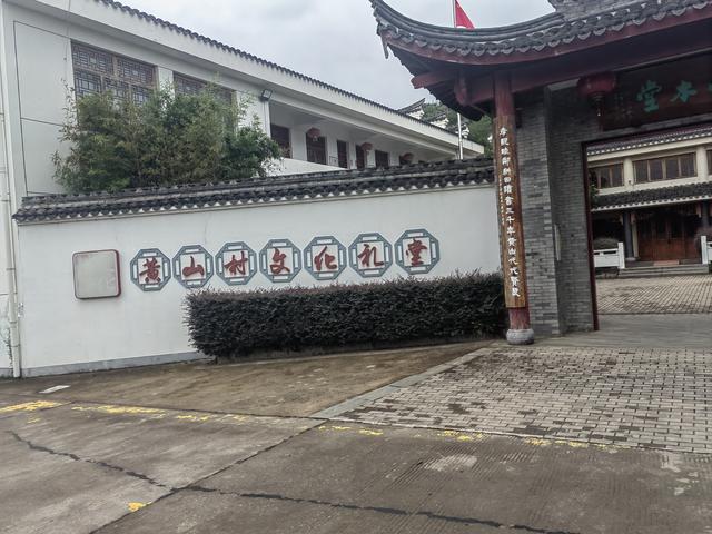 速游慈城黄山村，那是我老祖母的娘家