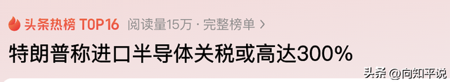 特朗普称与普京还有几点未解决