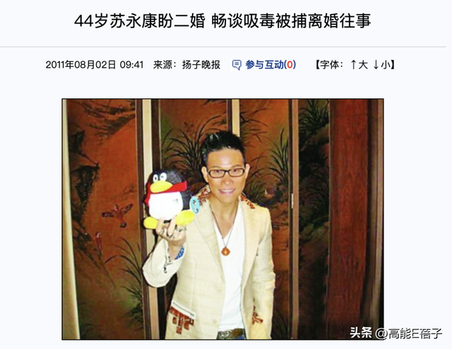 涉毒艺人将在温州办演唱会？官方回应