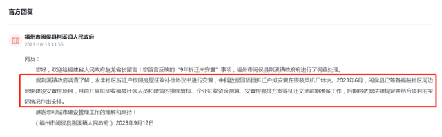 拆迁逾9年，闽侯荆溪一回迁安置房仍未开工