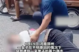 闹大！河南一女子被老头莫名其妙压在身下狂扇，路人很冷漠 已报警图片