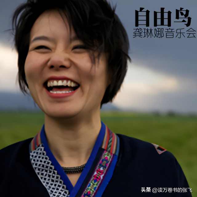 龚琳娜自述离婚内幕：“我们搂着睡了20年，直到他说交了女朋友”