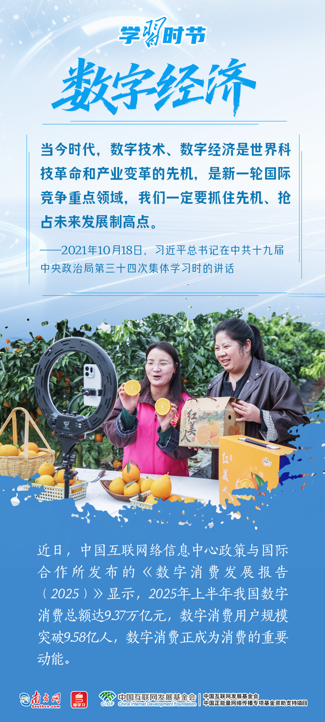 学习时节丨沿着总书记指引方向，深挖中国经济潜能