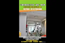 婆媳产生矛盾，丈夫用孩子要挟妻子道歉！ 律师：丈夫侵犯了妻子平等交流、被尊重的权利！图片