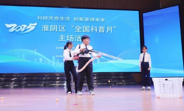 多图直击！淮阴举办首届“全国科普月”主场活动