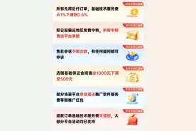 拼多多“百亿减免”新政密集落地 有商家预估年省成本数十万图片