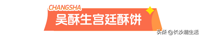 被朋友问了800遍的长沙国庆攻略，今天就毫无保留地公开了！