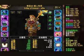 魔兽世界：曾经的第一神技，TBC被改后，老玩家都觉得可惜！图片