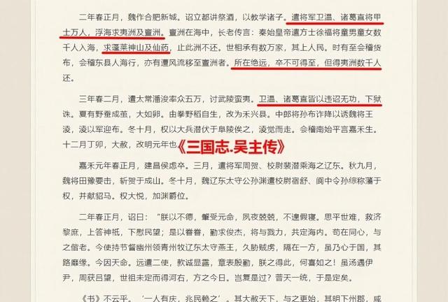 一口气看完东吴52年历史，看看东吴从建立到灭亡都经历了哪些大事