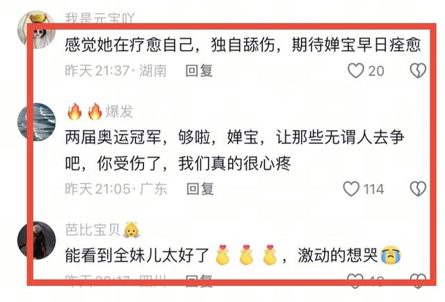 “冠军风波”后，全红婵踏上新征程，让人反感的一幕还是出现了