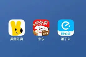 京东外卖忙活了40多天，淘宝只花了5天图片