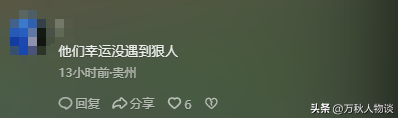 狂妄！黄果树瀑布景区一群人肉身堵车，态度十分嚣张，致交通瘫痪