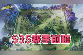 孙尚香首款抽奖皮肤上线！元歌专精装来了？S35赛季开始更新！图片