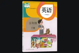 新标准小学英语五年级下册教案文案图片