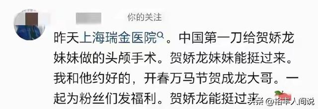 贺娇龙去世后续！五杯酒引发热议，总结像墓志铭，因网曝想过自杀