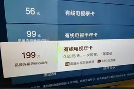 免费看电视时代被终结后，看新闻都要花钱？真以为百姓离不开它？图片