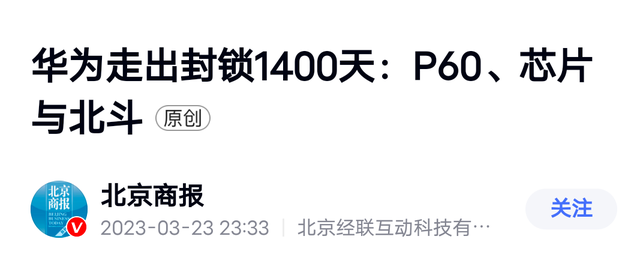 美国曾嘲笑全是库存芯片，没想到拆开后傻眼，华为麒麟芯代工成谜