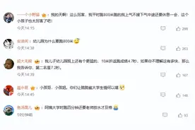 幼儿园小女孩跑800米仅用时 3 分11秒！图片