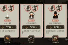 大江湖之苍龙与白鸟正式版 极限收集攻略1 荆襄地区全剧情 左右逢源图片