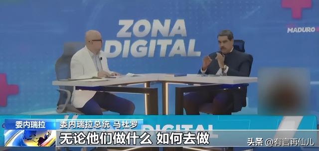 加勒比海剑拔弩张！美军压境却不敢打？委内瑞拉藏着什么杀招？