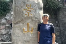 游北京3～景山公园图片