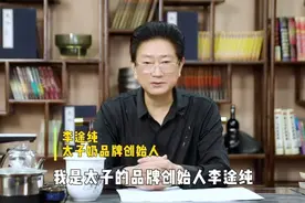 太子奶创始人重新起盘，推出“一封家书”，5万网友强烈支持！图片